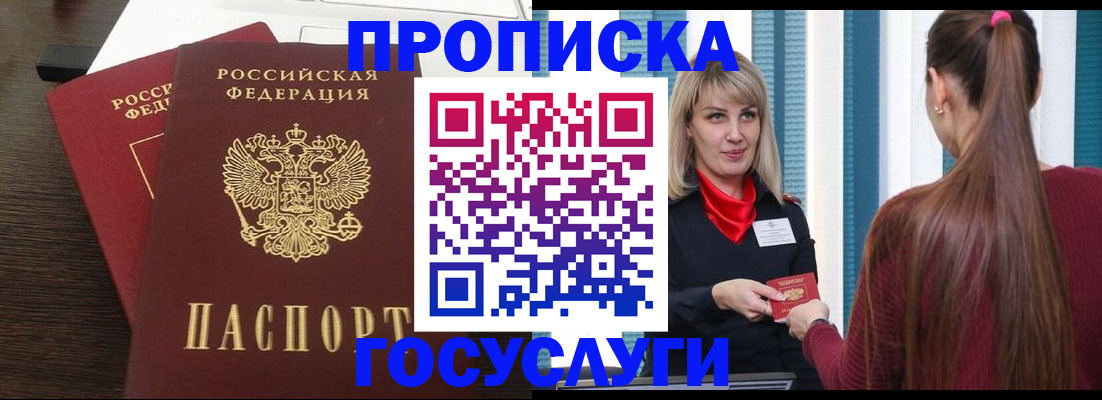 прописка поиск в Стрежевом