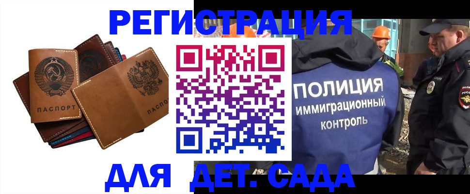 временная регистрация в Стрежевом