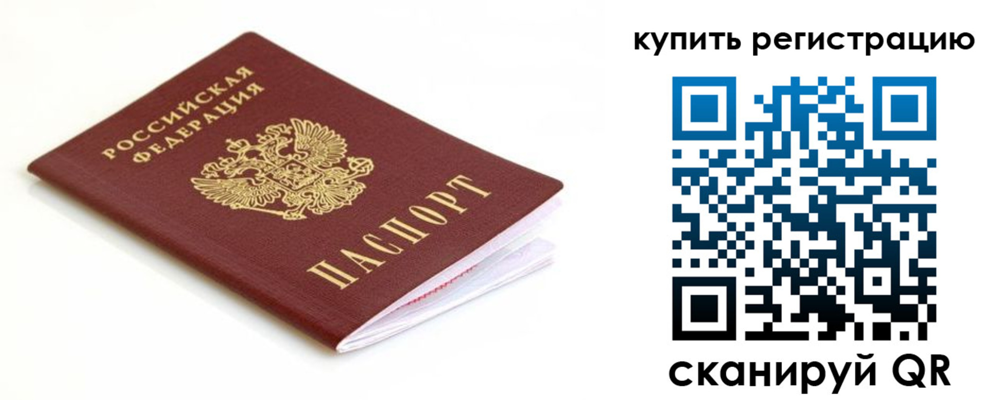 прописка для кредита в Стрежевом