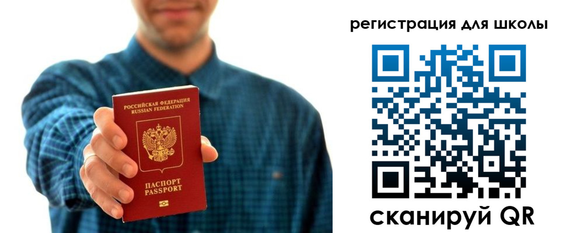 прописка иностранных граждан в Стрежевом