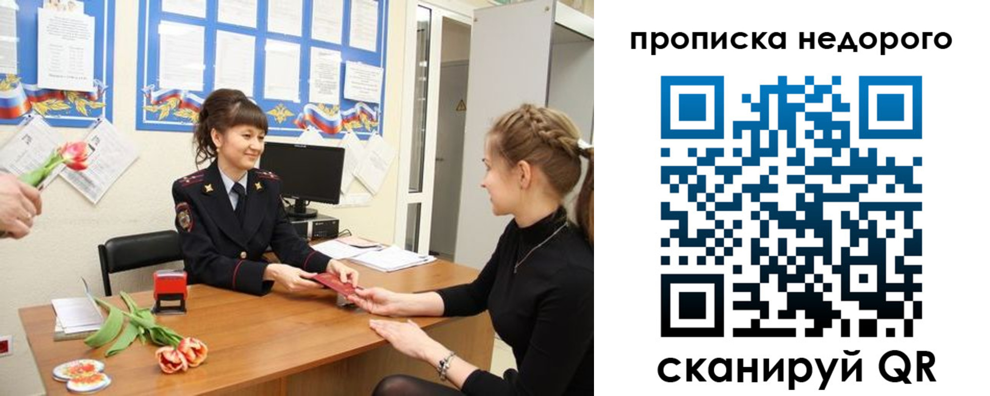 временная регистрация надежно в Стрежевом
