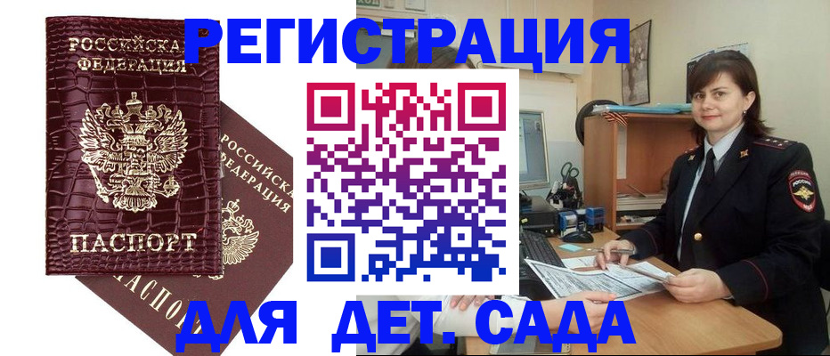 регистрация в Стрежевом