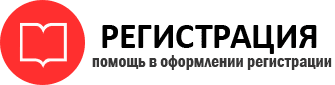 прописка в Стрежевом id442607